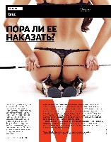 Mens Health Украина 2014 04, страница 52